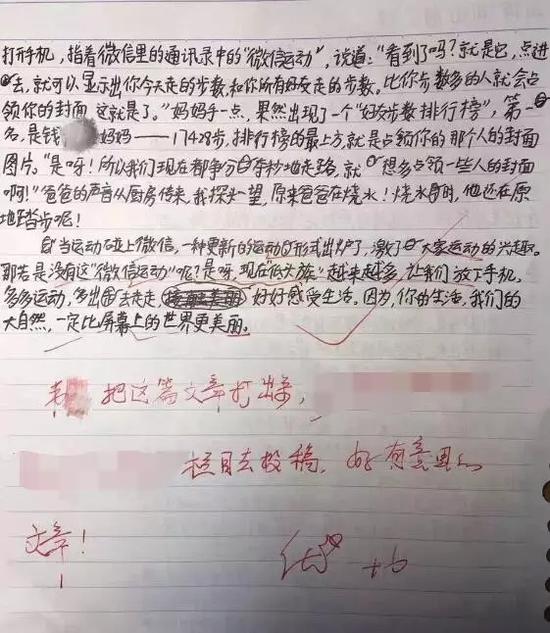 杭州小学生写作文惊动微信官方 揭秘手环绑狗