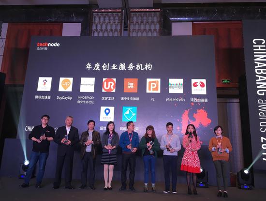 盛世方舟荣获ChinaBang Awards 2017年度创