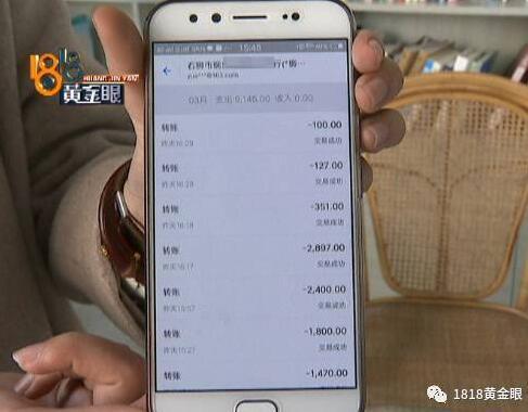 杭州女子在网上兼职刷单 对方却一直拖着不给