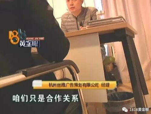 杭州一女子应聘模特遭潜规则 自己被骗还被男