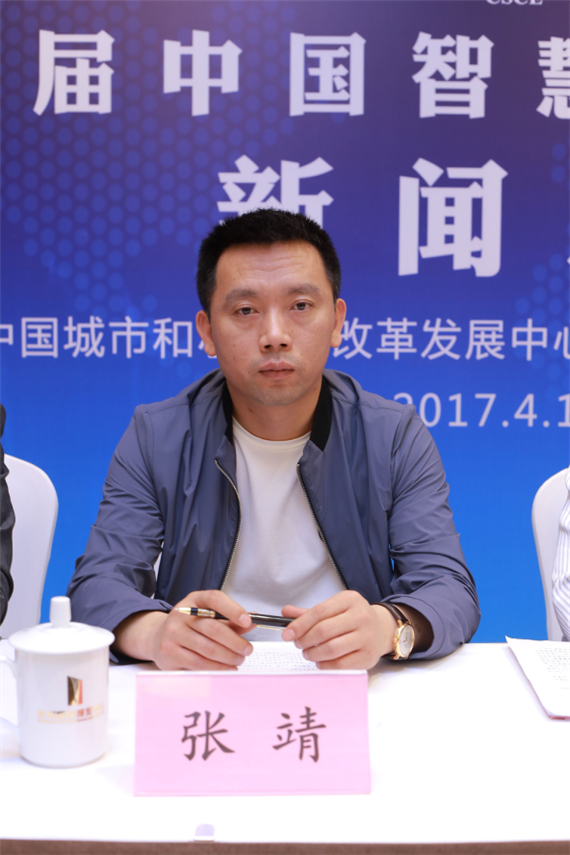 百瑞国际会展集团有限公司副总裁张靖介绍情况