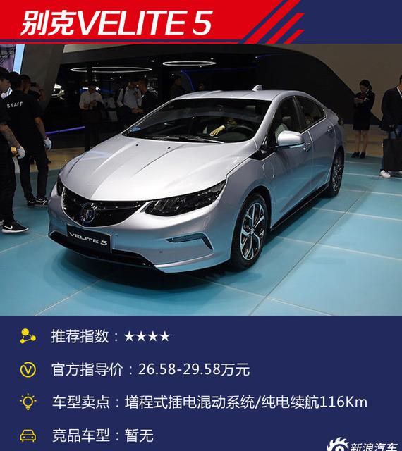 个个都是硬货 2017上海车展上市新车盘点