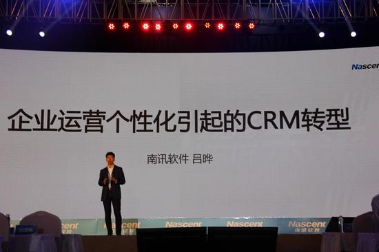 南讯软件副总裁吕晔