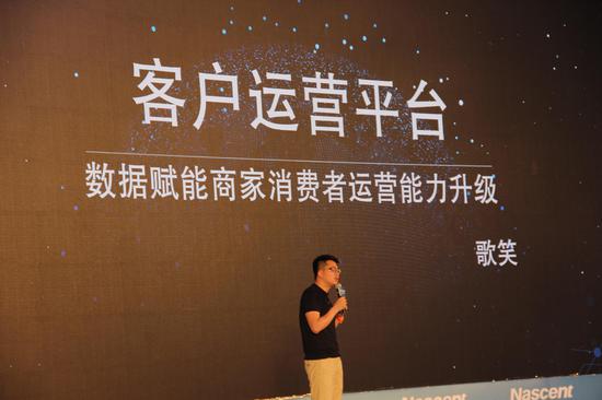 阿里巴巴商家事业部CRM运营负责人歌笑