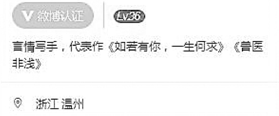 锦竹微博主页截屏。