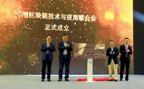 2017全球区块链金融(杭州)峰会举行 开启金融