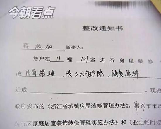 嘉兴一别墅主人违章搭建 态度强硬还语出惊人