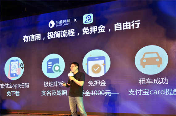 讲解信用免押金操作流程