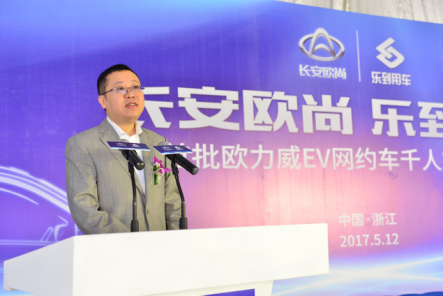 重庆长安汽车股份有限公司副总裁、长安欧尚汽车事业部总经理王俊先生致辞