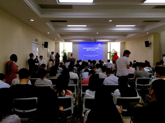 未来科技城知识产权全链条管理服务平台成立