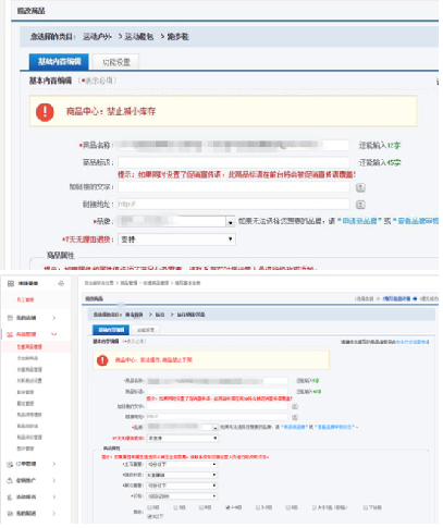 京东自营霸悍升级 批量锁定品牌后台(组图)