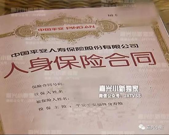 嘉兴一保险业务员背后搞鬼 拿客户资料给自己