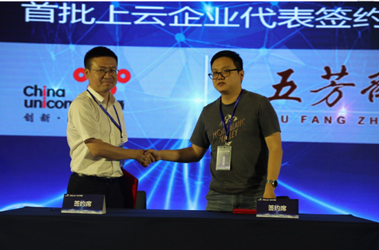 通沃云助力中华老字号转型升级 --十万企业将