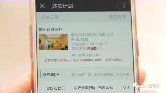 嘉兴女子做私密部位整形要求退钱 称原来说是