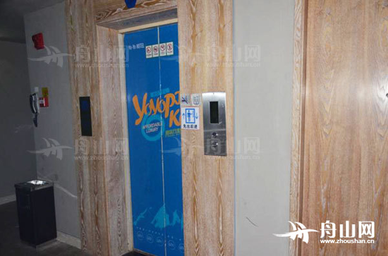 舟山一酒店电梯突然停电 5人被困惊魂半小时(