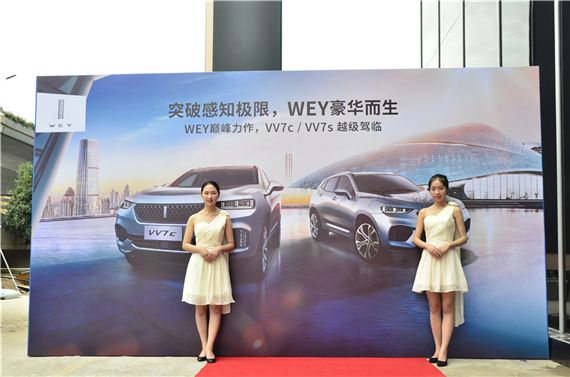 7月2日起WEY品牌杭州展厅正式对外开放_杭州