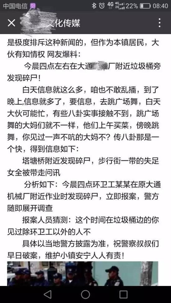 嘉兴余新有碎尸系谣言 黑色包裹内实为已去世的狗