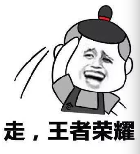 老公沉迷王者农药怎么办 那就快来学这招啊