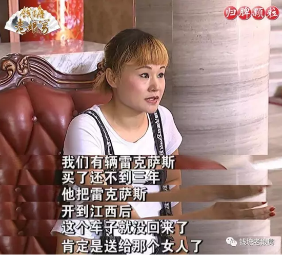 杭州女子打拼来百万别墅 老公带其它女人回来过夜