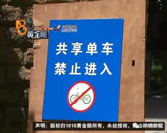 杭州一姑娘骑共享单车回家 被小区保安一脚踹