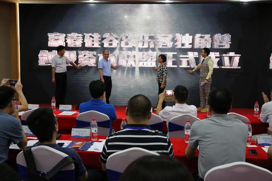 富春硅谷与乐客独角兽合作打造的创投资本联盟正式成立