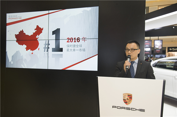 保时捷中国区域销售经理陈淑林先生致辞