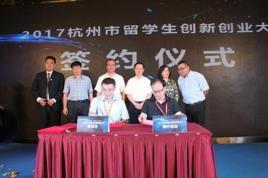 2017杭州市留学生创新创业大赛圆满落幕