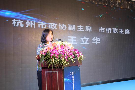 2017杭州市留学生创新创业大赛圆满落幕