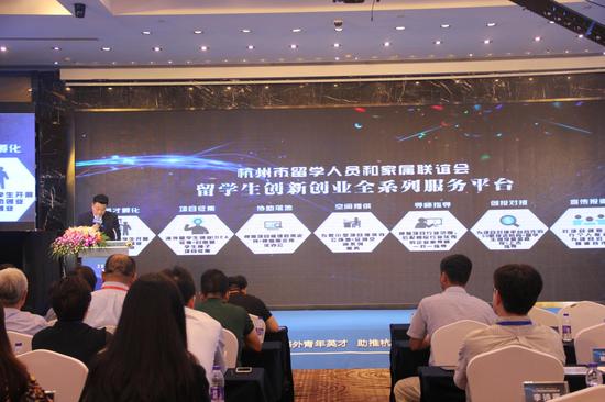 2017杭州市留学生创新创业大赛圆满落幕