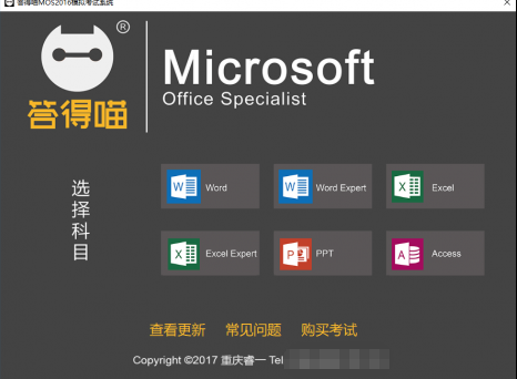 mos考试技巧图片