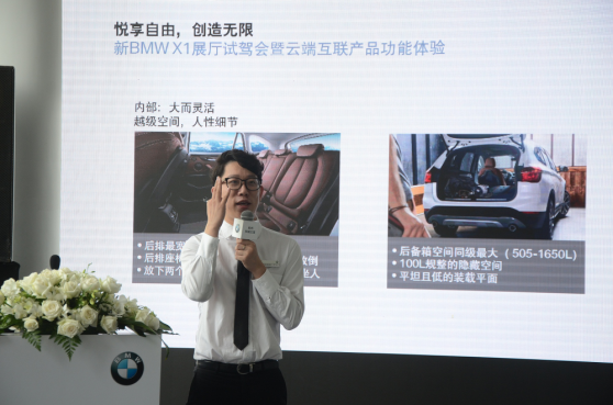 当新BMW X1遇上 BMW云端互联_杭州汽车网