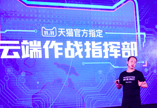 钉钉负责人无招说,新技术赋能新零售,双11云端作战指挥部将赋能天猫商家。