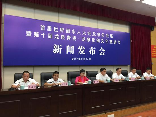 图片一:新闻发布会现场
