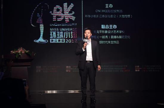 CNCBK国际控股集团华东华北大区孟繁意总裁致辞