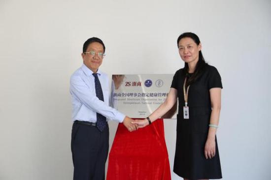 浙医二院国际医学中心成浙商健康管理指定机构