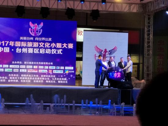 启动仪式