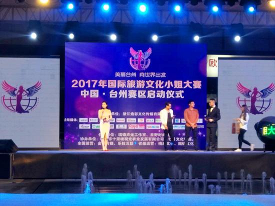活动现场