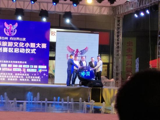 启动仪式