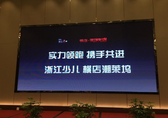 实力领跑 浙江少儿频道·横店潮莱坞2018中国娃年度艺能大赏圆满结束