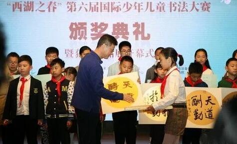 颁奖典礼