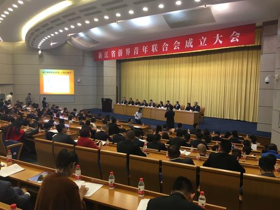 浙江省侨界青年联合会成立大会现场图