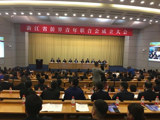 浙江省侨界青年联合会成立大会现场图