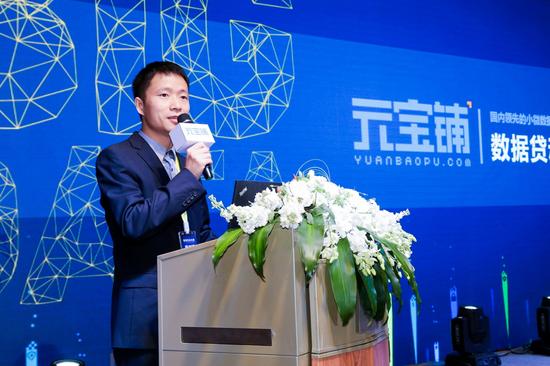 元宝铺合伙人及首席数据官翟建华发言