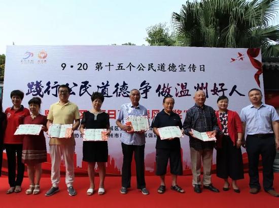 鹿城已设立333个民间道德奖 获奖人数已达46