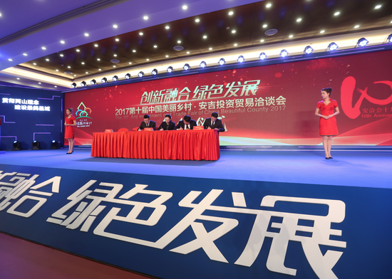 安洽会现场