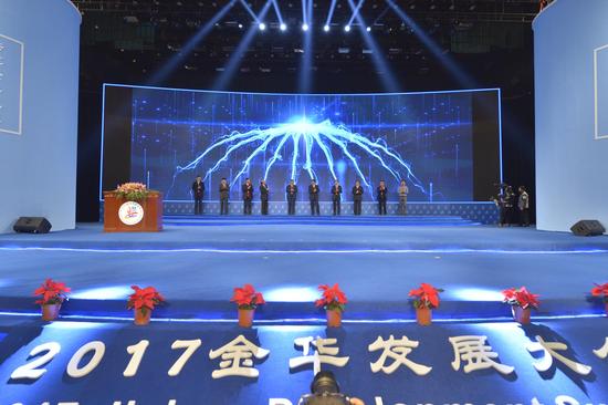 2017金华发展大会(摄影:洪兵)