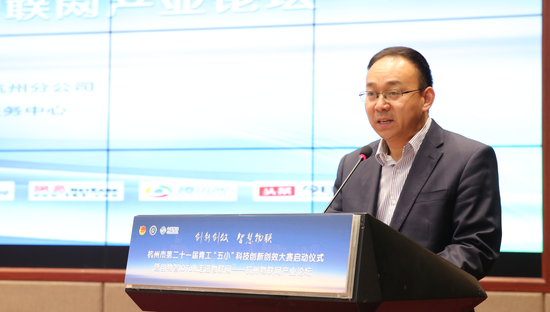 杭州市第二十一届青工五小科技创新创效大赛