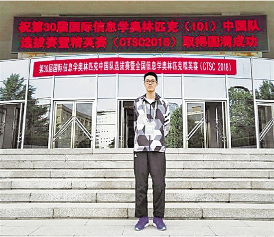 来自绍兴一中的任轩笛入选了新一届信息学奥赛国家队。