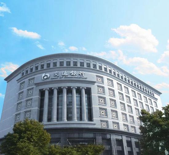 交通银行温州分行成立25周年 助力温州经济高质量发展