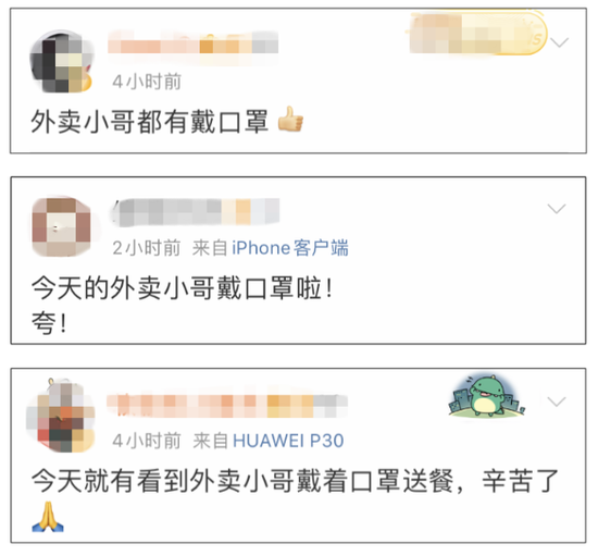 网友也注意到了这一点,纷纷点赞